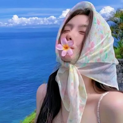 以她之名